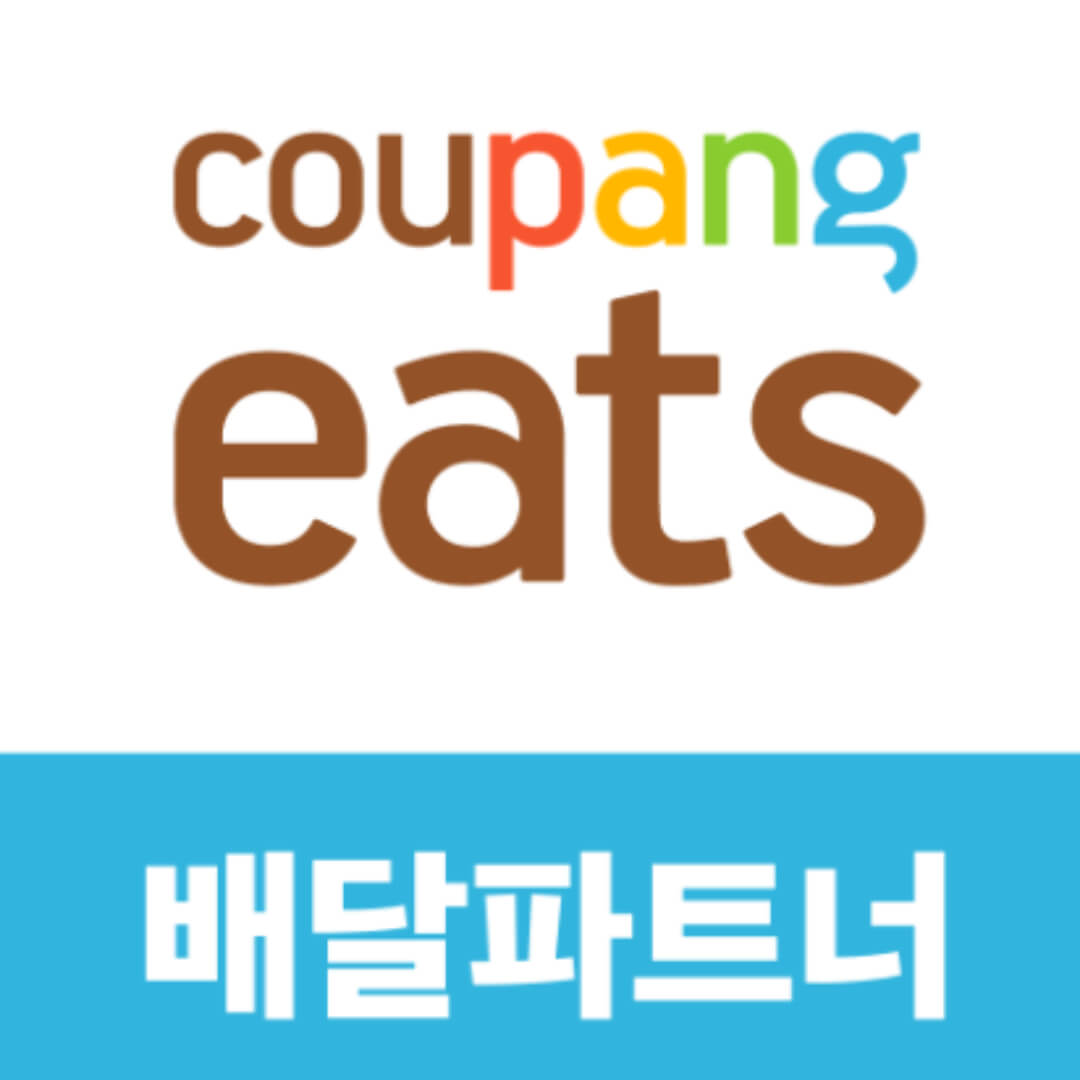 쿠팡이츠 2만원쿠폰